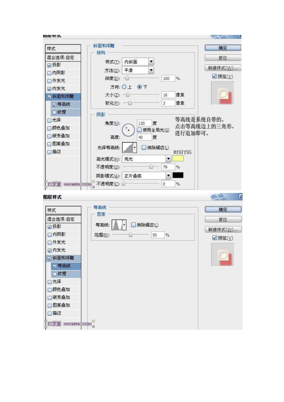 ps果酱字效果_第3页