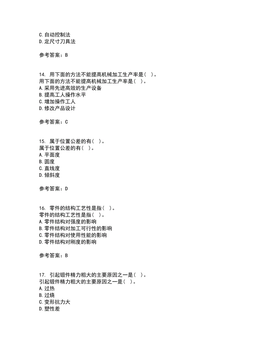 电子科技大学22春《机械制造概论》补考试题库答案参考64_第4页