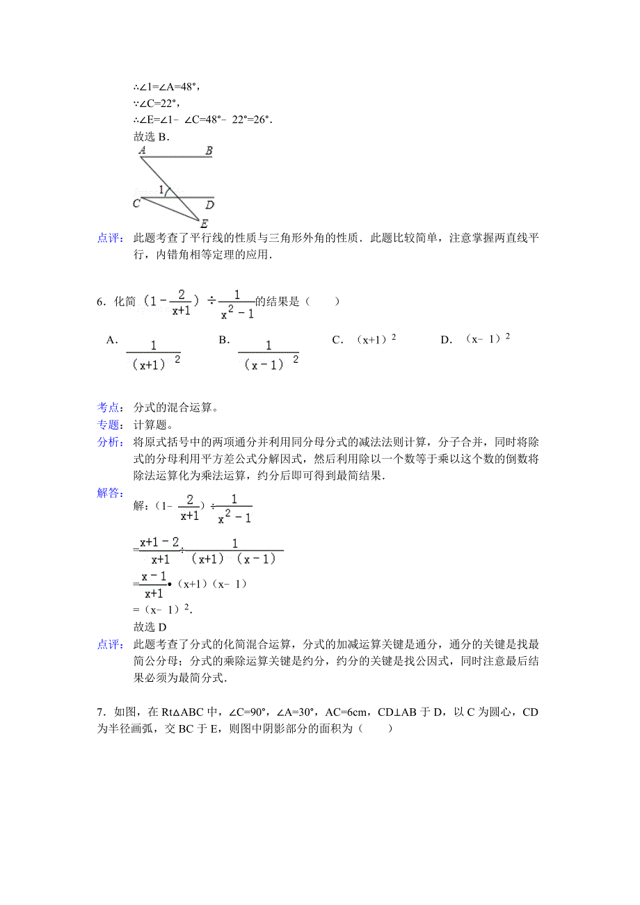 湖北潜江仙桃天门江汉.doc_第3页