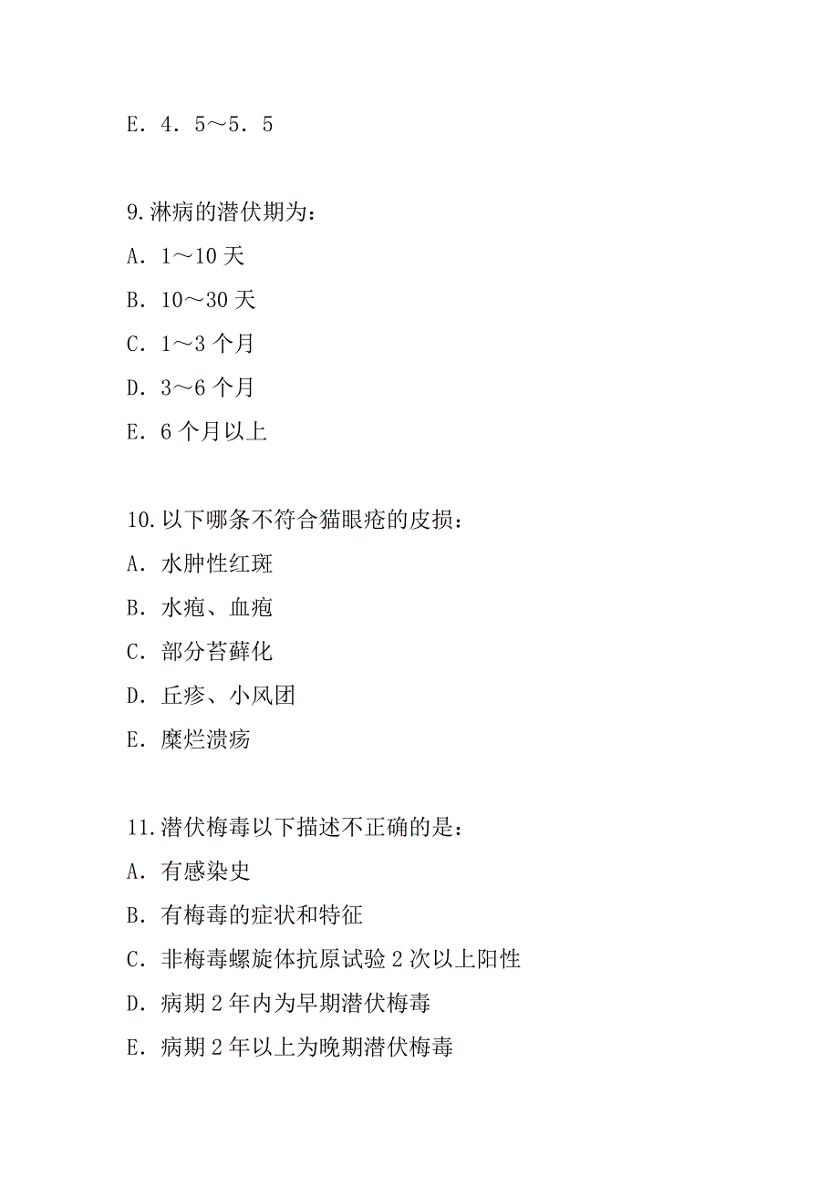 2023年山东主治医师(中医)考试考前冲刺卷_第4页