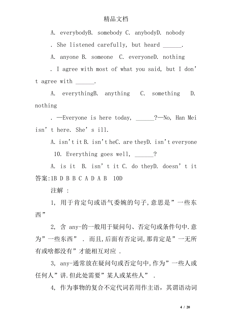 (完整版)复合不定代词练习题及答案_第4页