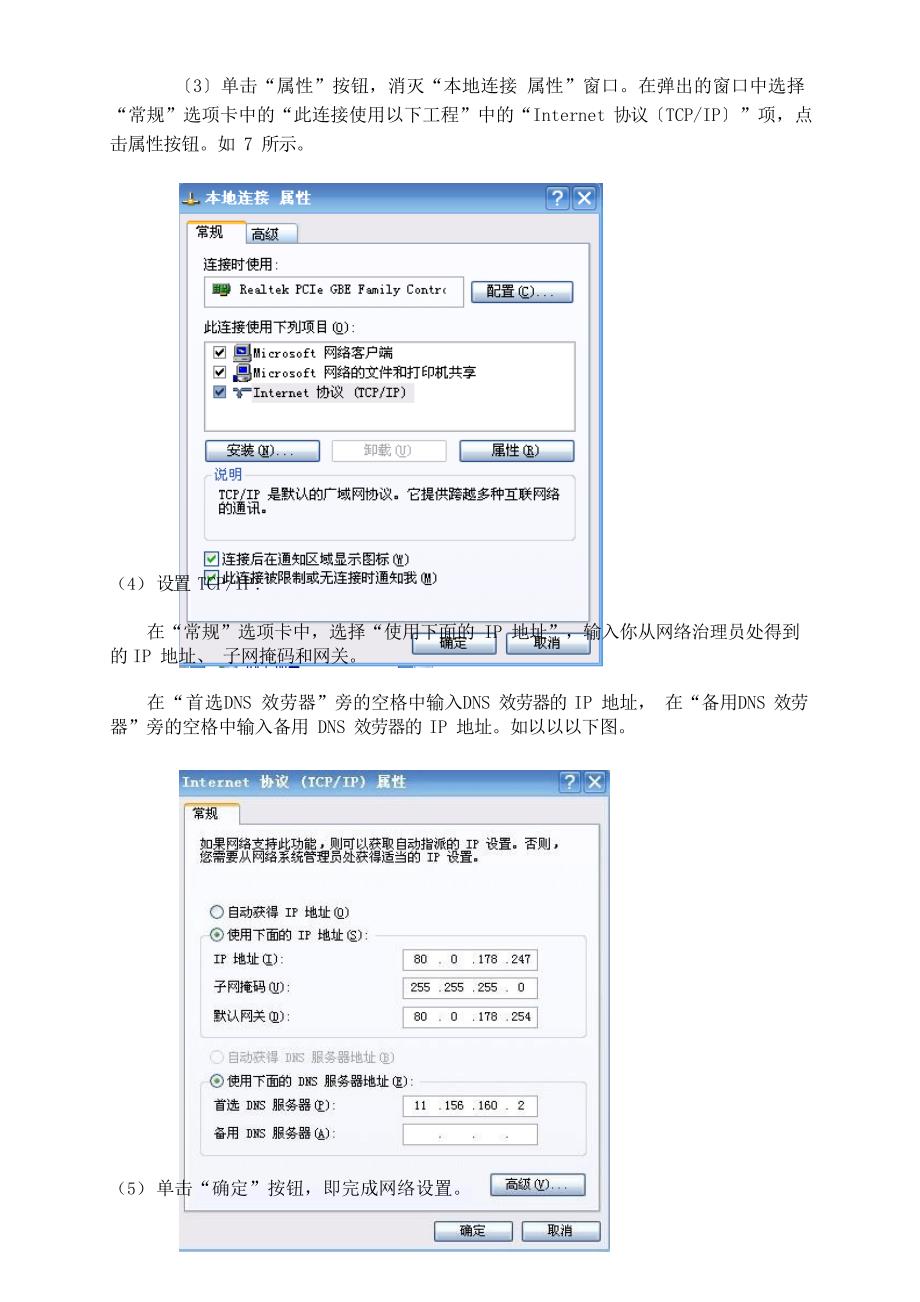 PC机及打印机常见故障问题解决方法.docx_第5页