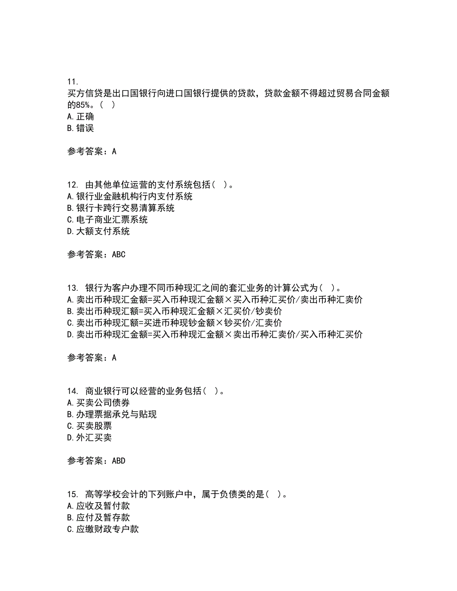 东北财经大学21秋《金融企业会计》离线作业2答案第5期_第3页