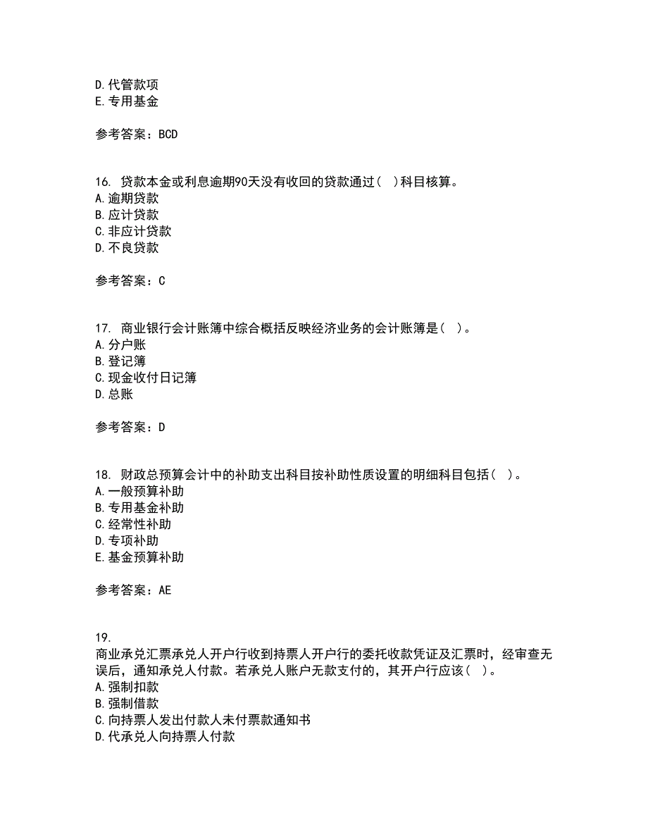 东北财经大学21秋《金融企业会计》离线作业2答案第5期_第4页