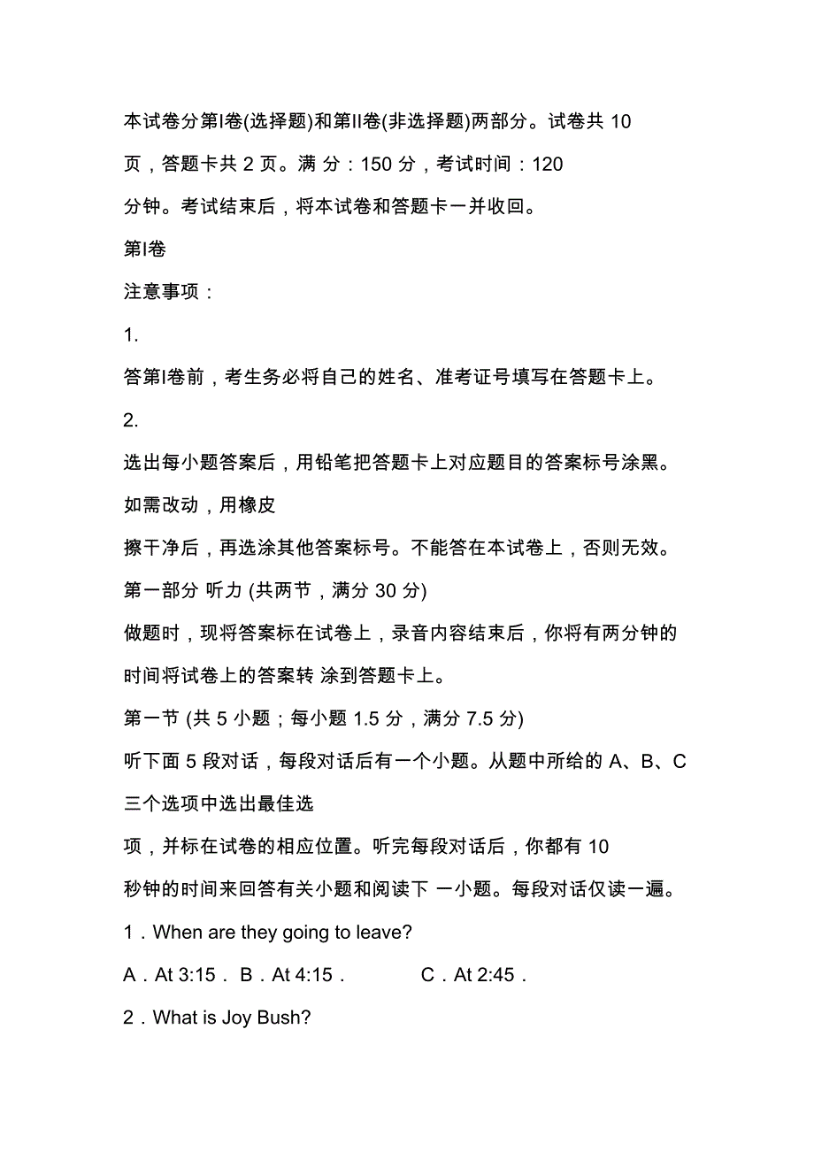 高一上学期英语期末试卷(带解析)(DOC 33页)_第1页