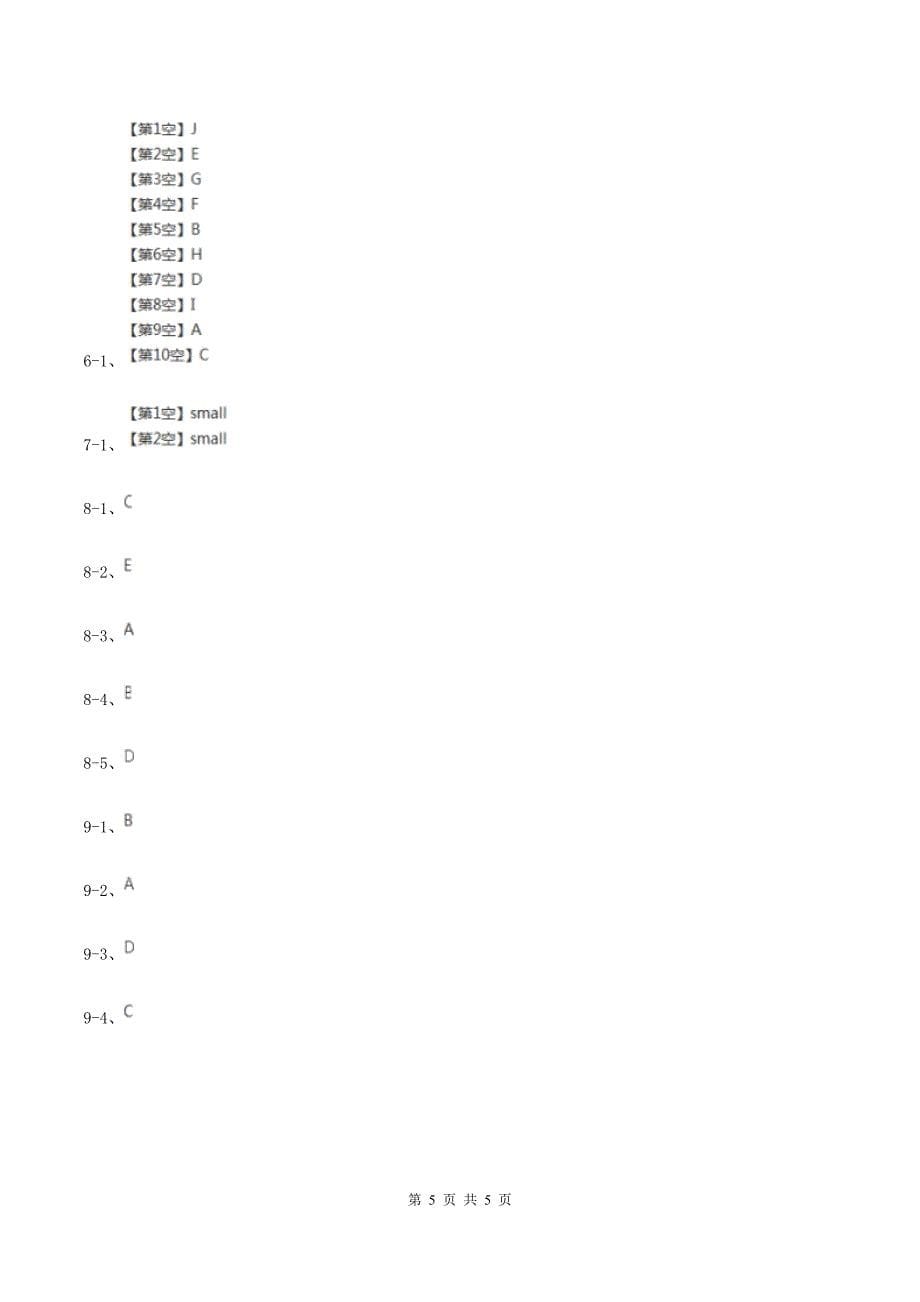 人教版（新起点）小学英语五年级下册Unit 4 Last weekend Lesson 1 同步练习4（I）卷_第5页