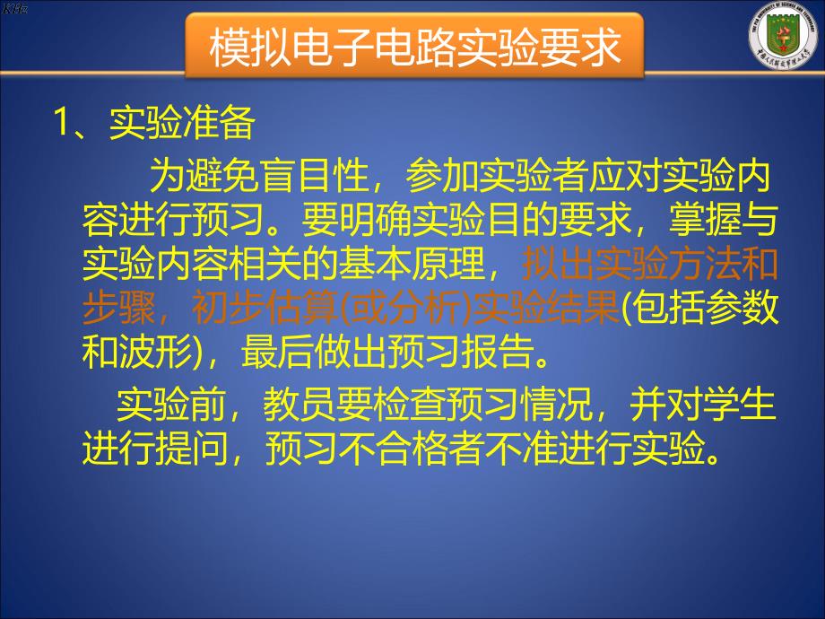 实验一常用仪器的使用常用电子元器件的识别与测试课件.ppt_第2页