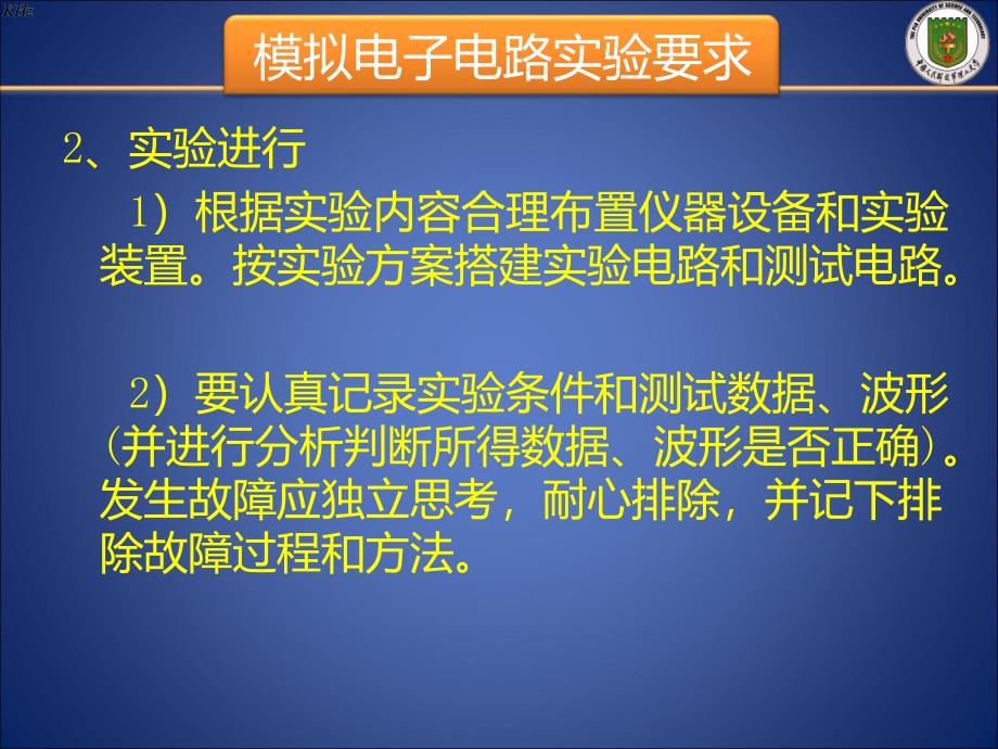 实验一常用仪器的使用常用电子元器件的识别与测试课件.ppt_第3页