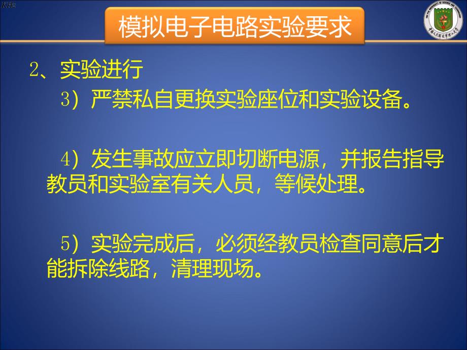 实验一常用仪器的使用常用电子元器件的识别与测试课件.ppt_第4页