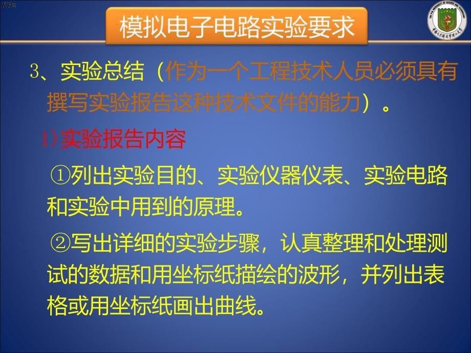 实验一常用仪器的使用常用电子元器件的识别与测试课件.ppt_第5页