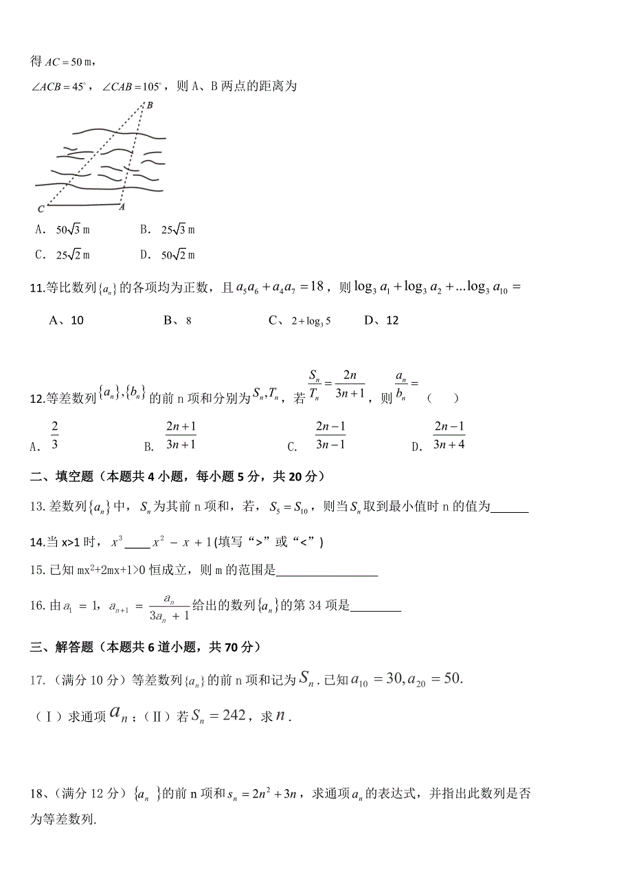 2014-2015-1期中考试试卷.doc_第2页