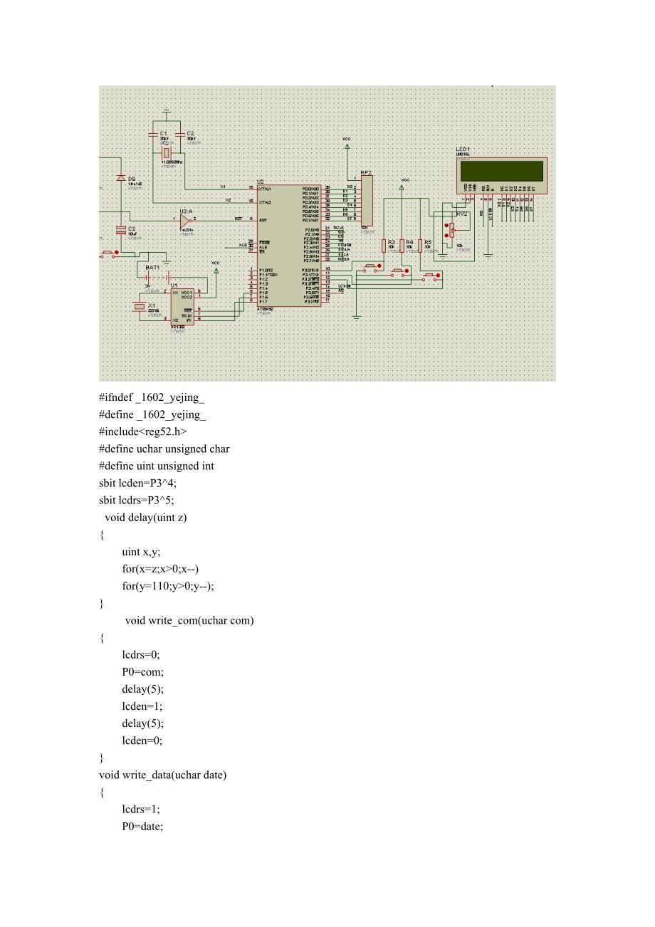 ds1302实时时钟c程序加仿真原理图.doc_第1页