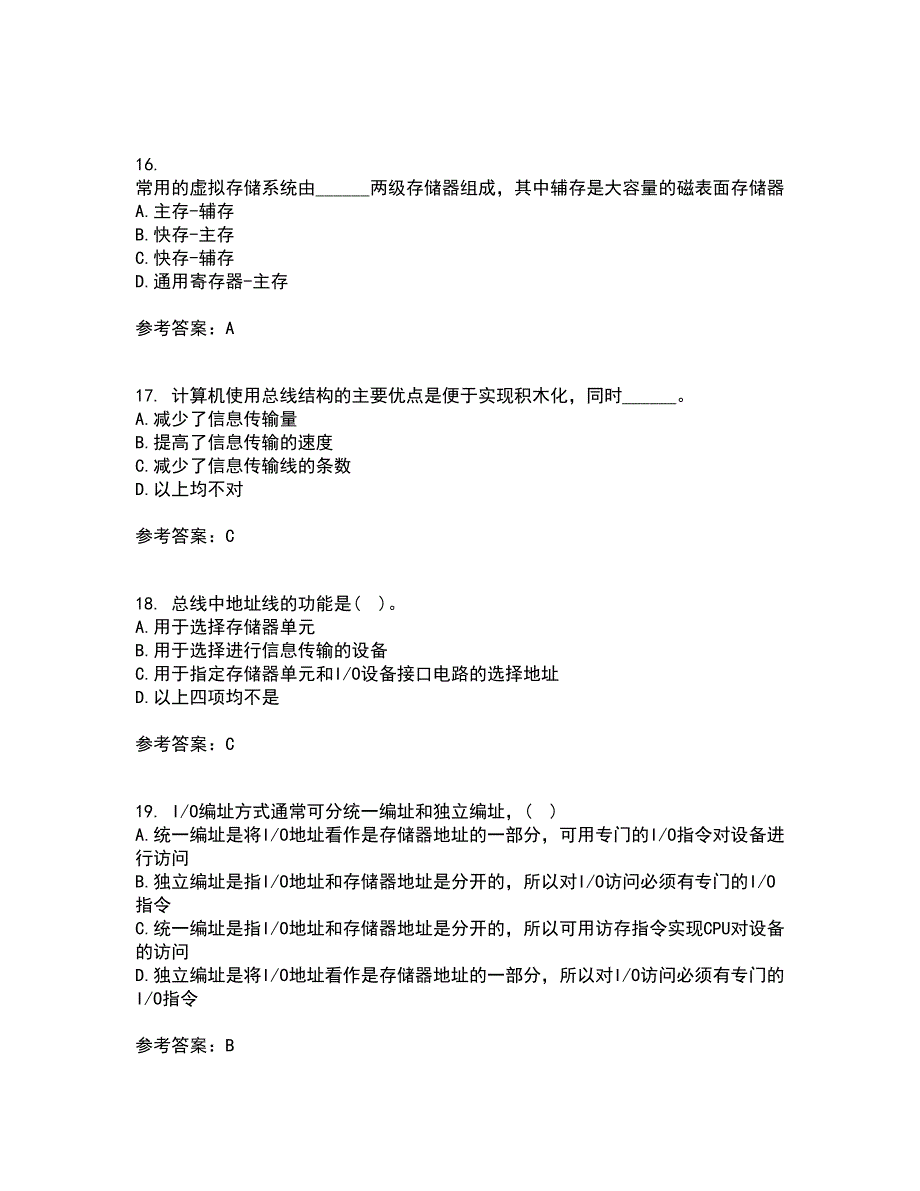 兰州大学21秋《计算机组成原理》复习考核试题库答案参考套卷9_第4页