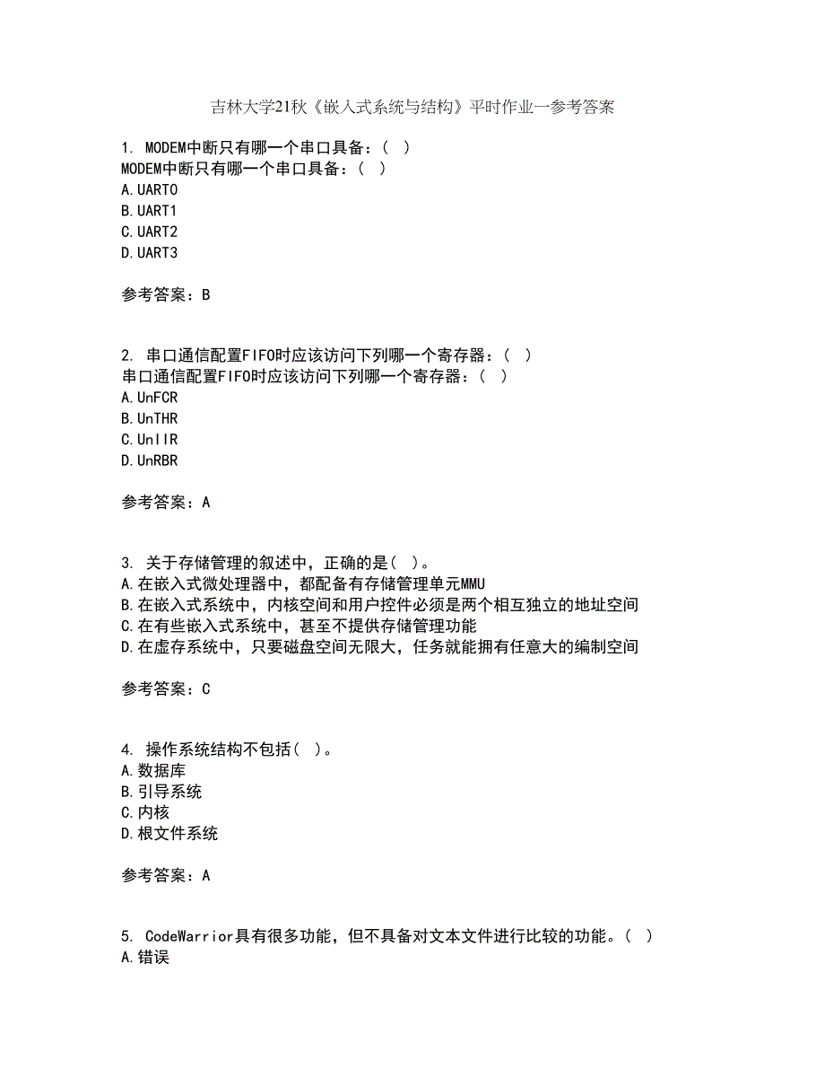 吉林大学21秋《嵌入式系统与结构》平时作业一参考答案52_第1页