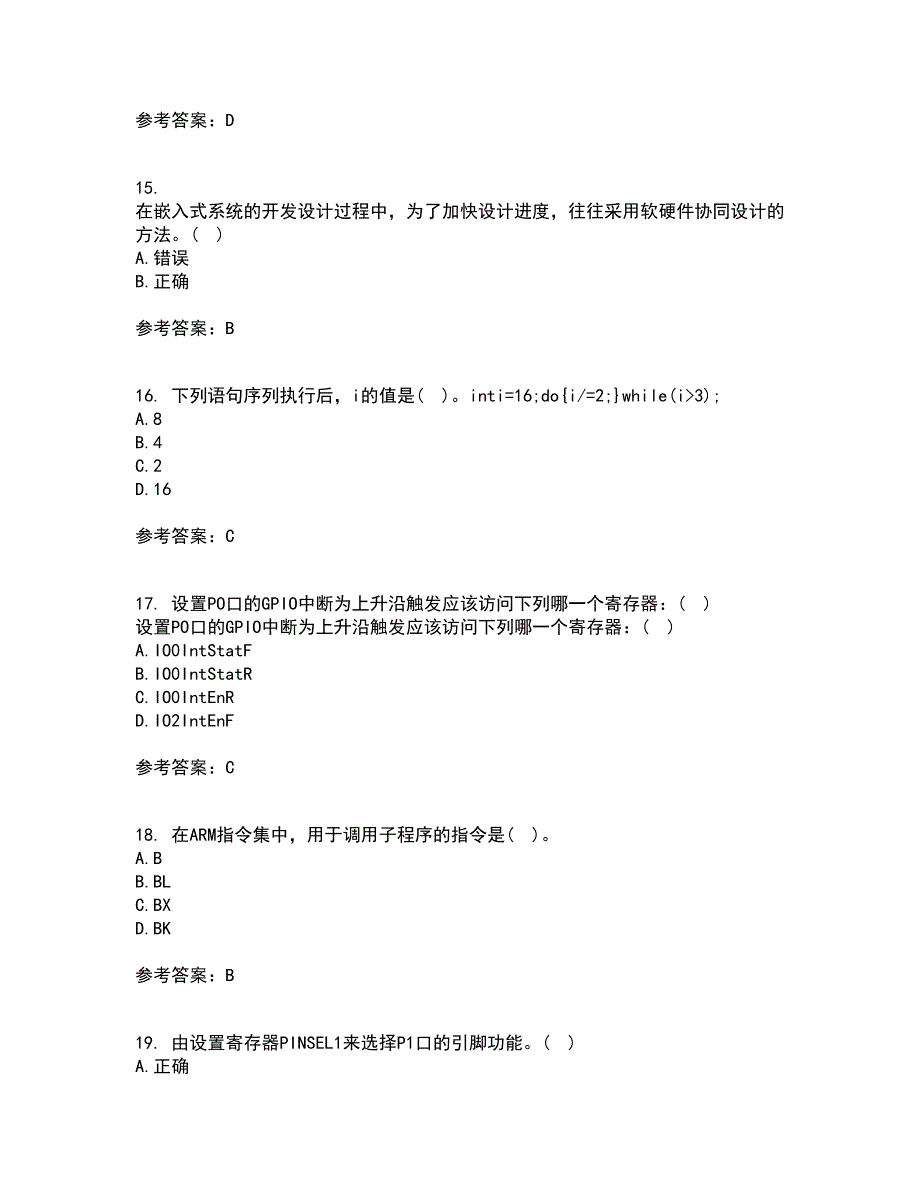 吉林大学21秋《嵌入式系统与结构》平时作业一参考答案52_第4页