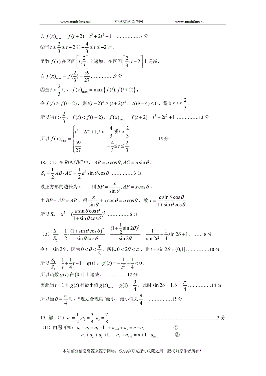 江苏通州高级中学2011届高三期中考试数学试卷.doc_第4页