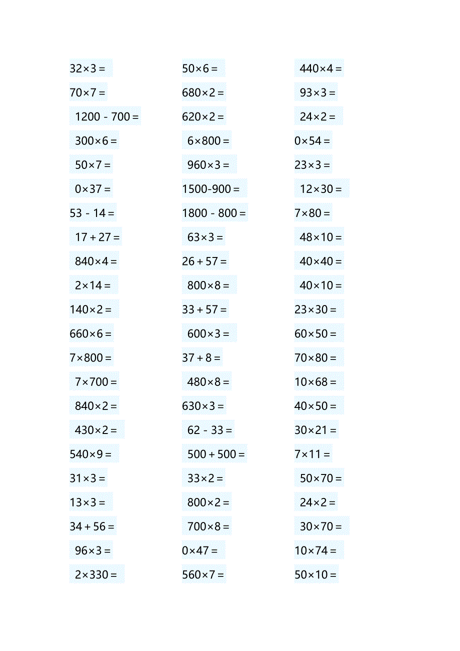 三年级口算题卡_第3页