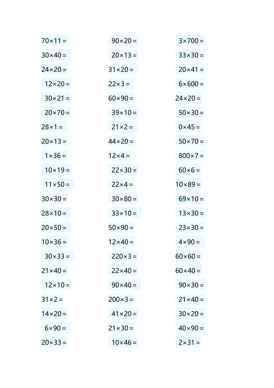 三年级口算题卡_第4页