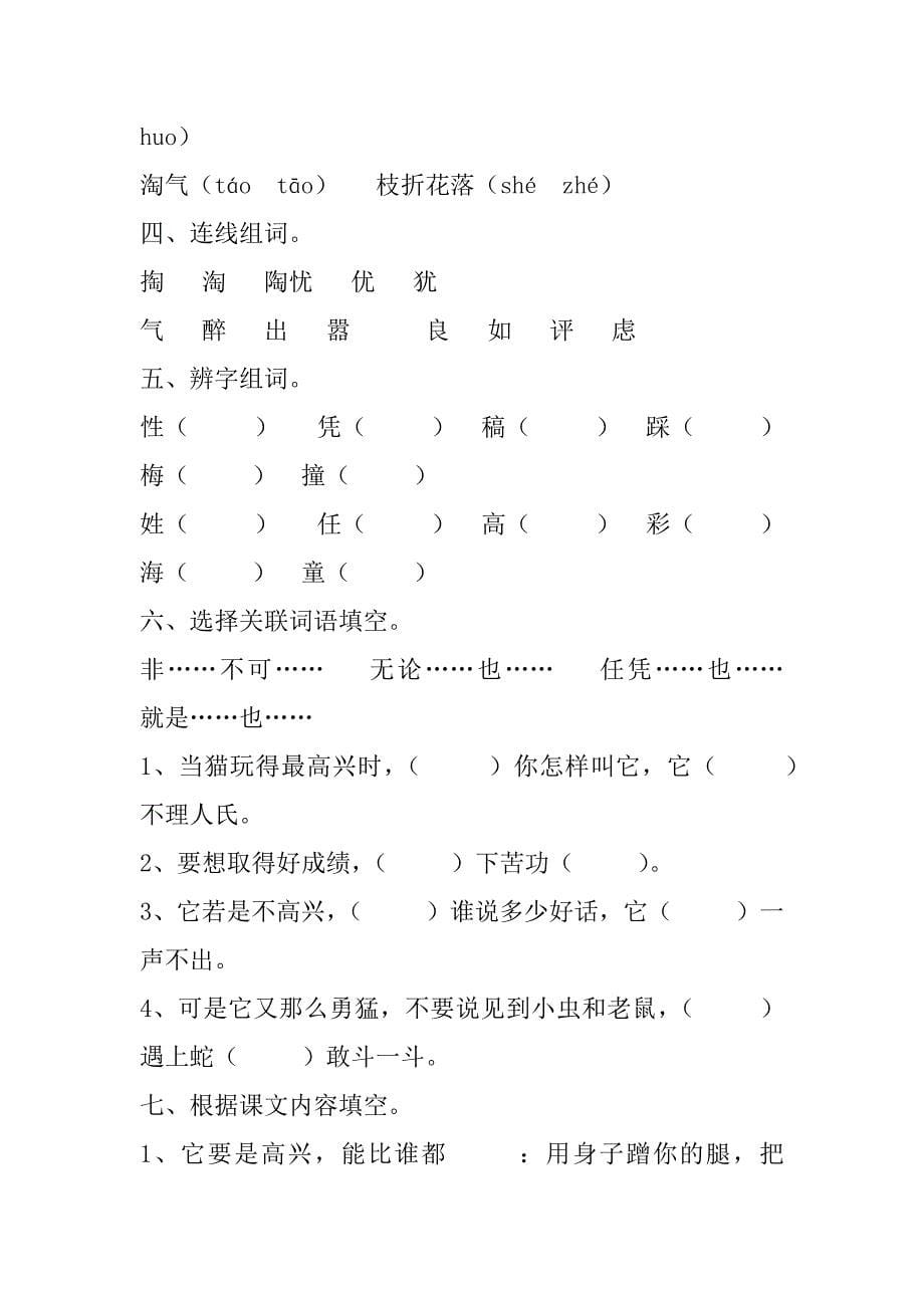 2023年四年级上册劳动课课件三篇_第5页