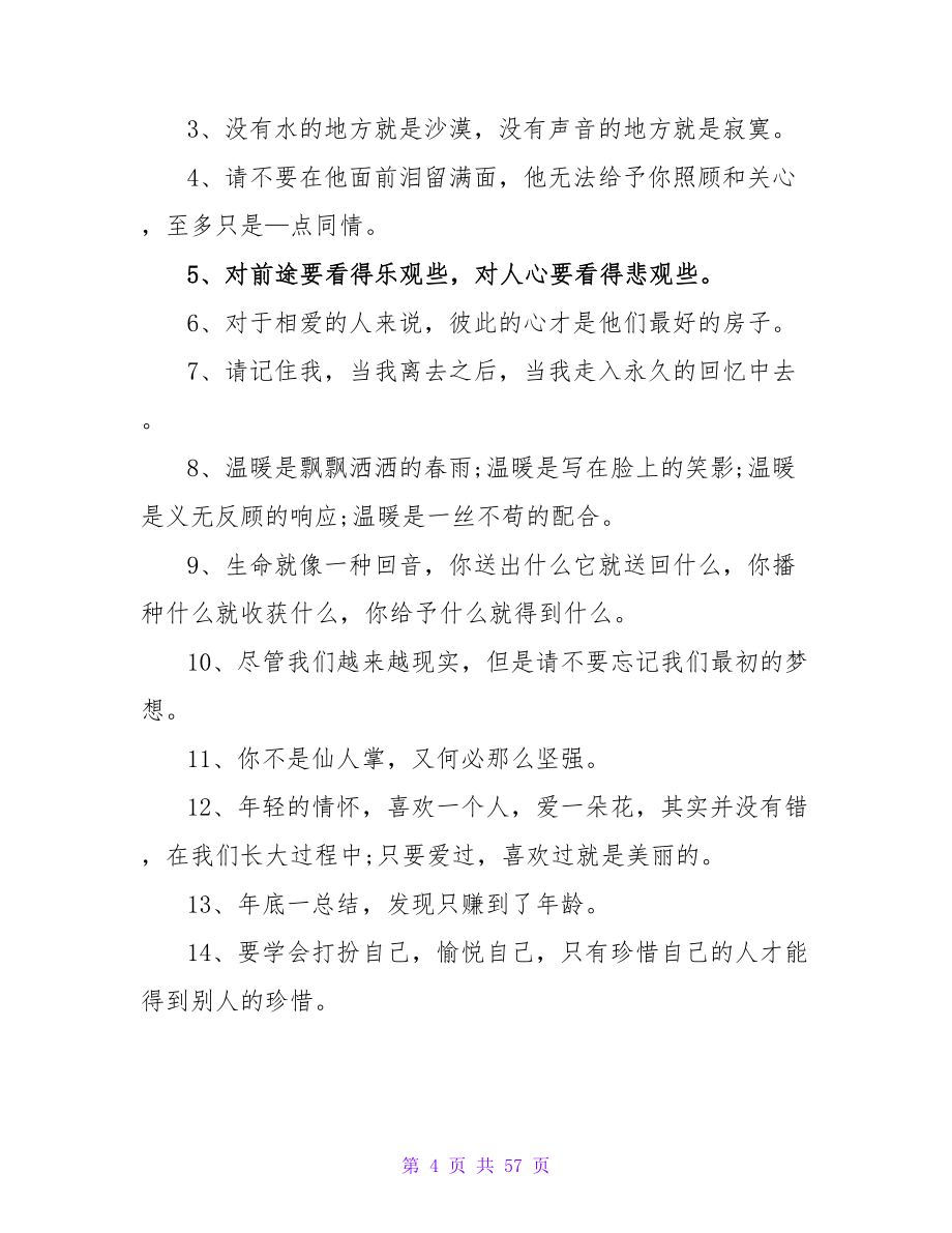 心痛的句子(15篇).doc_第4页