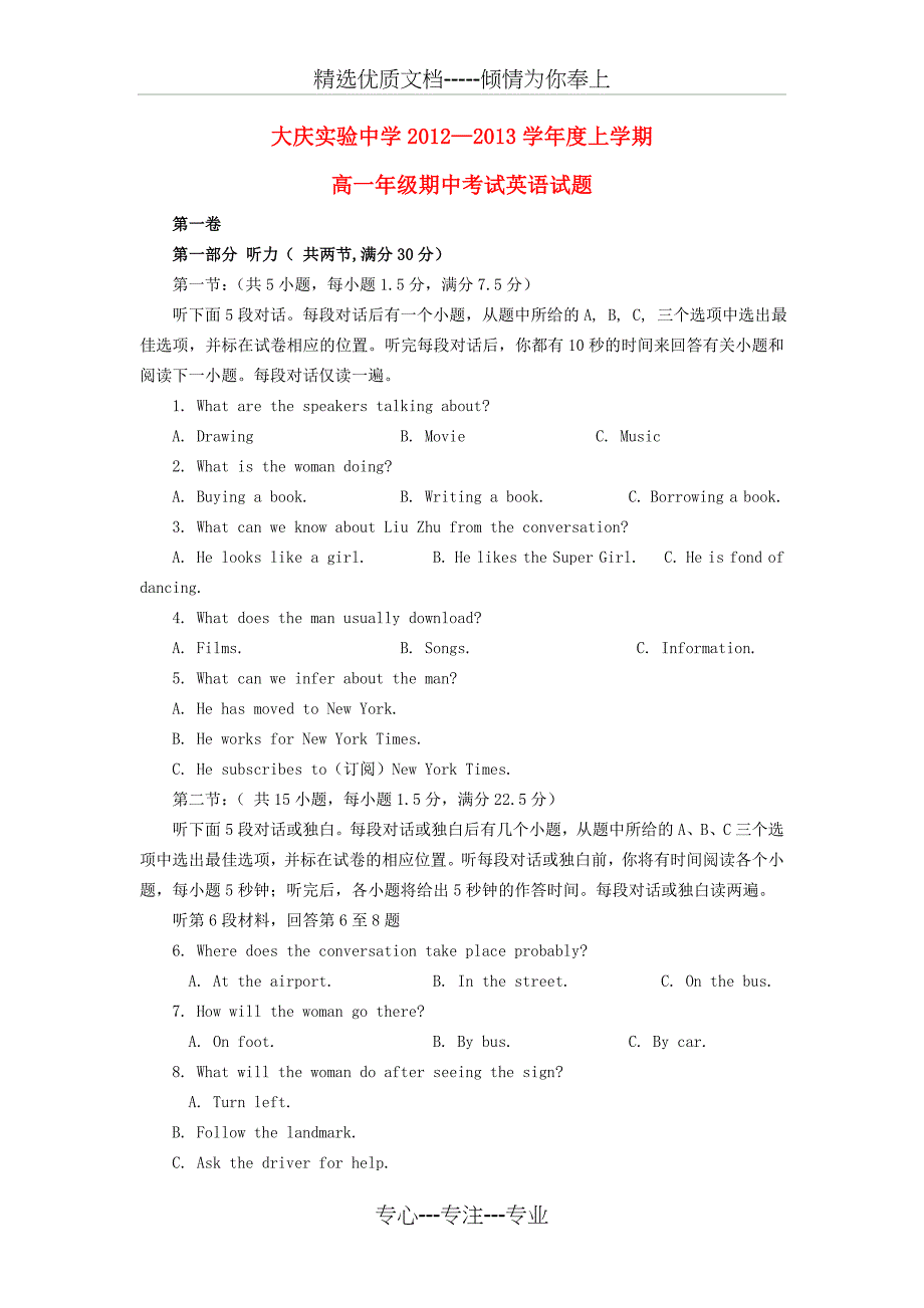 高一英语上学期期中试题新人教版_第1页