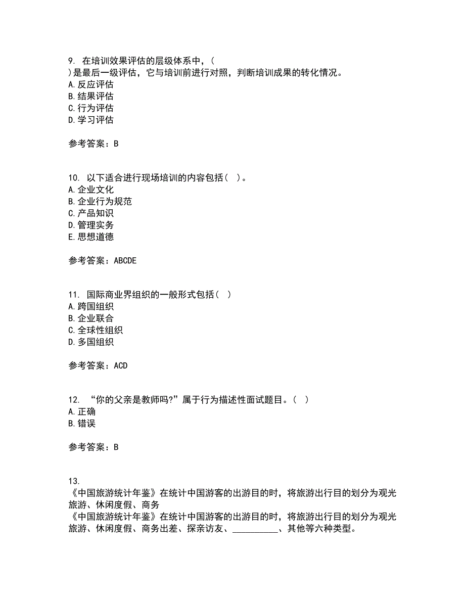 南开大学22春《餐饮人力资源管理》在线作业1答案参考85_第3页