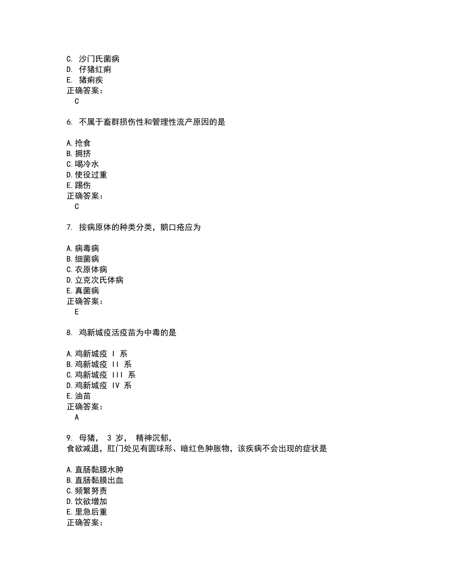 执业兽医考试题带答案95_第2页