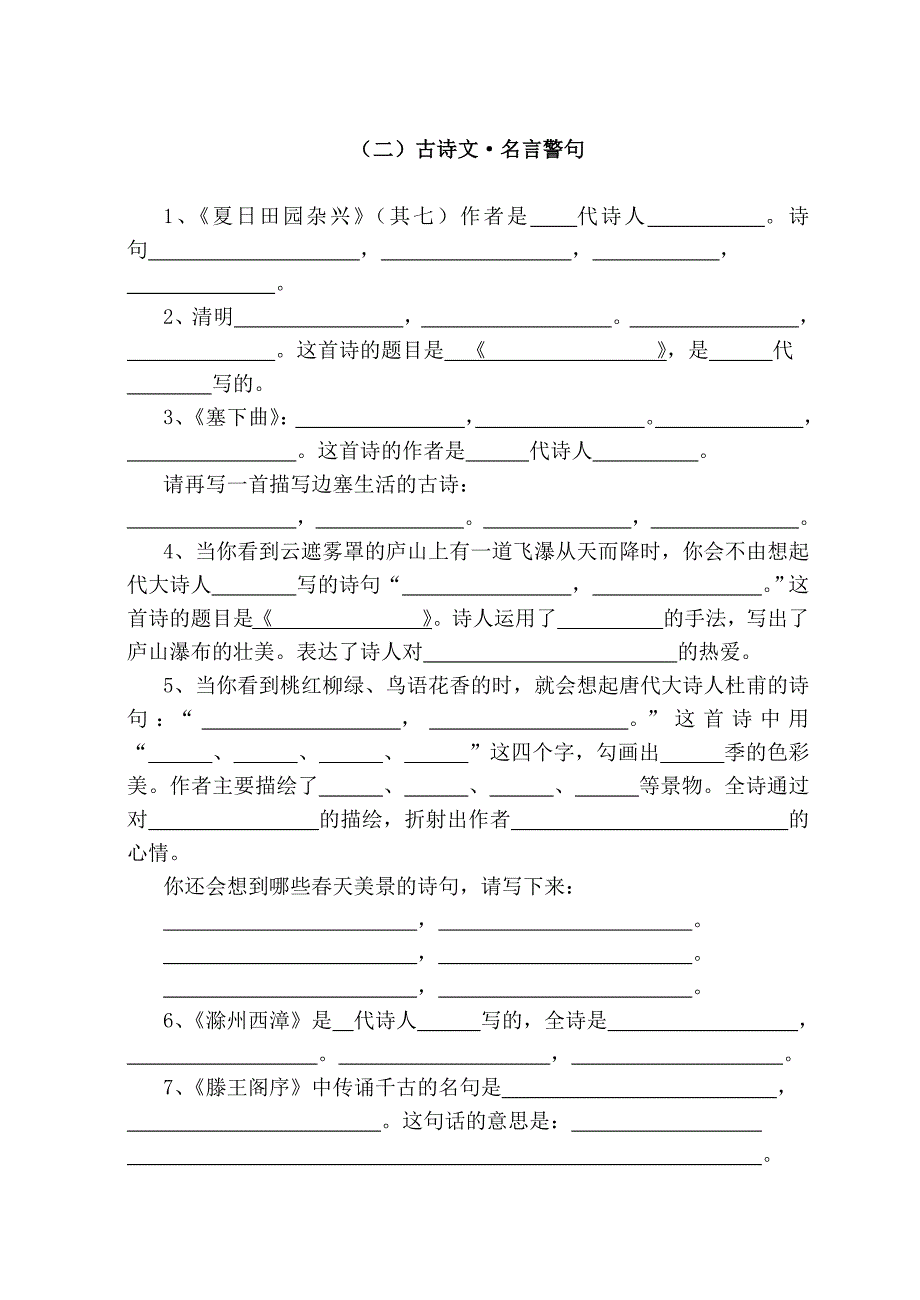 三下复习资料_第5页