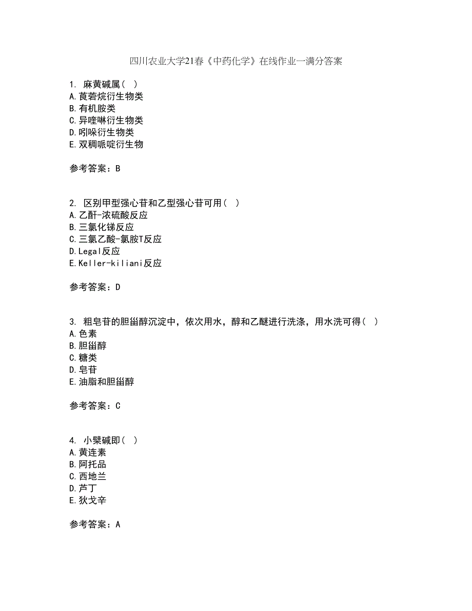 四川农业大学21春《中药化学》在线作业一满分答案94_第1页