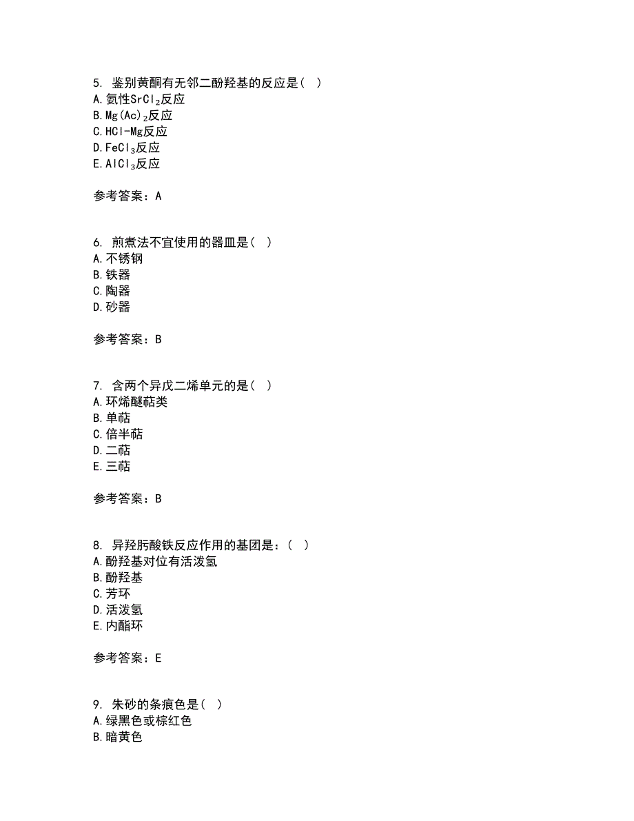 四川农业大学21春《中药化学》在线作业一满分答案94_第2页