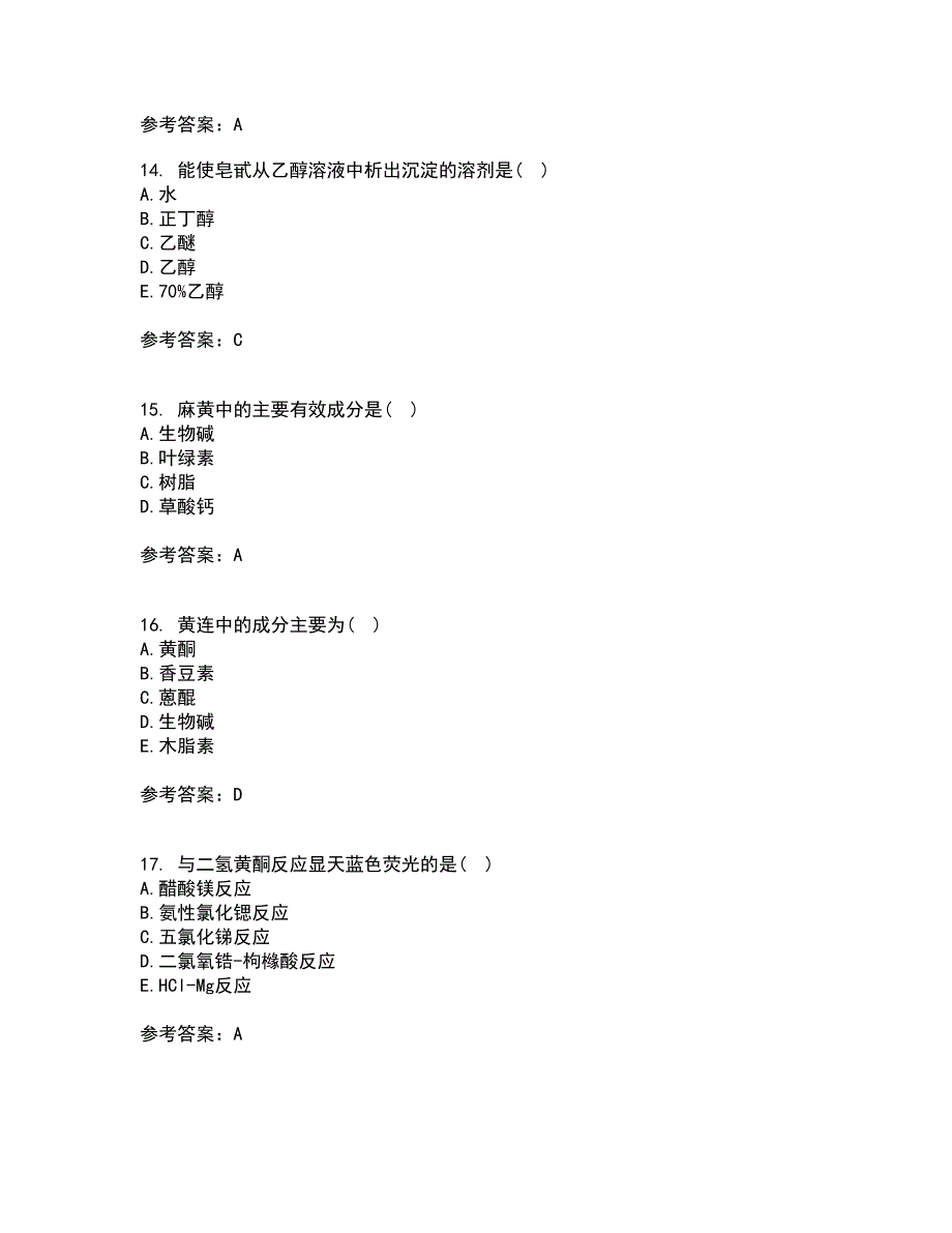 四川农业大学21春《中药化学》在线作业一满分答案94_第4页