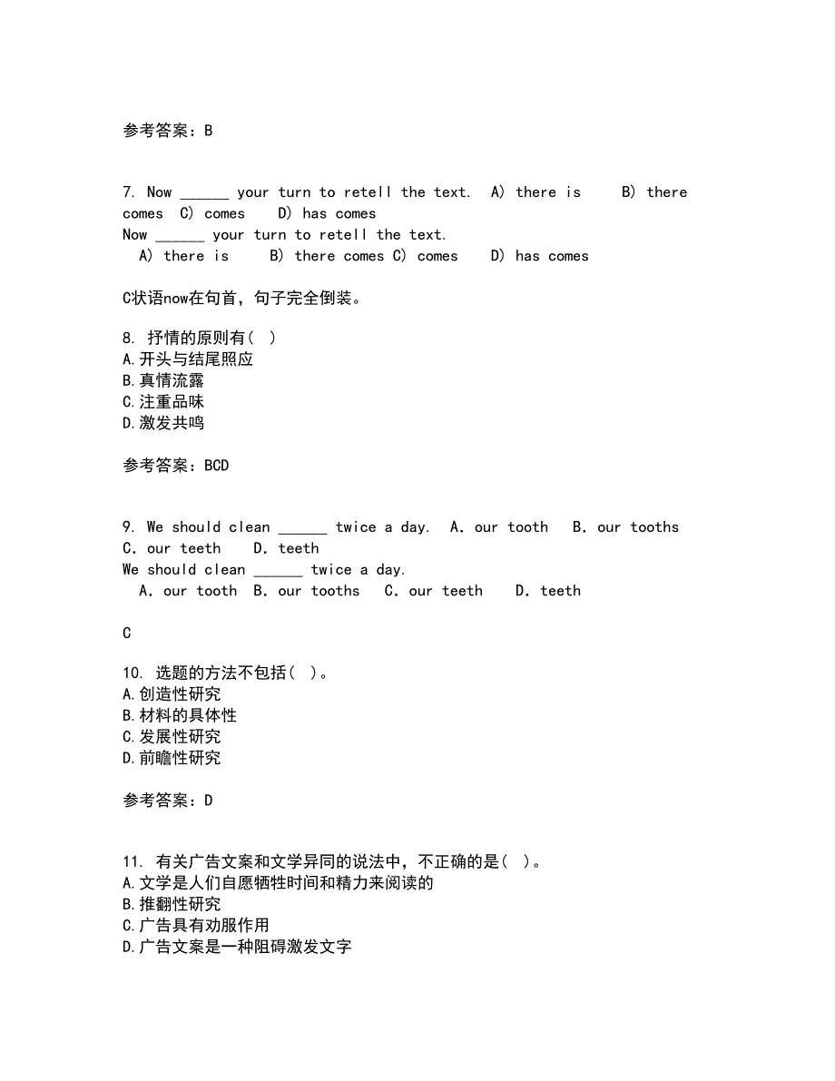 北京语言大学22春《汉语写作》补考试题库答案参考23_第2页