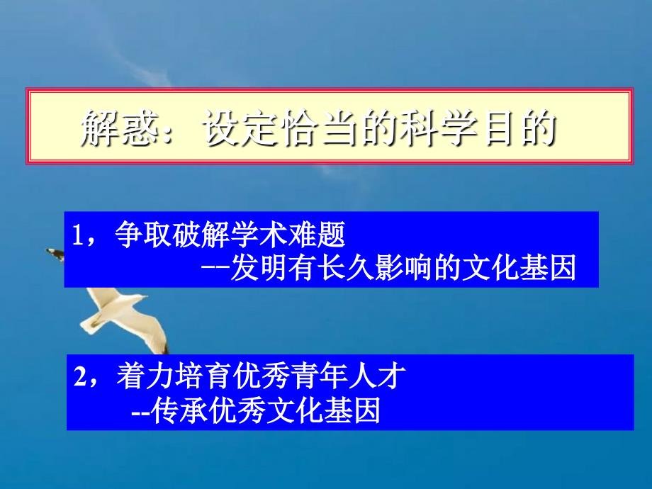 舒德干北京地大人才培养论坛ppt课件_第4页