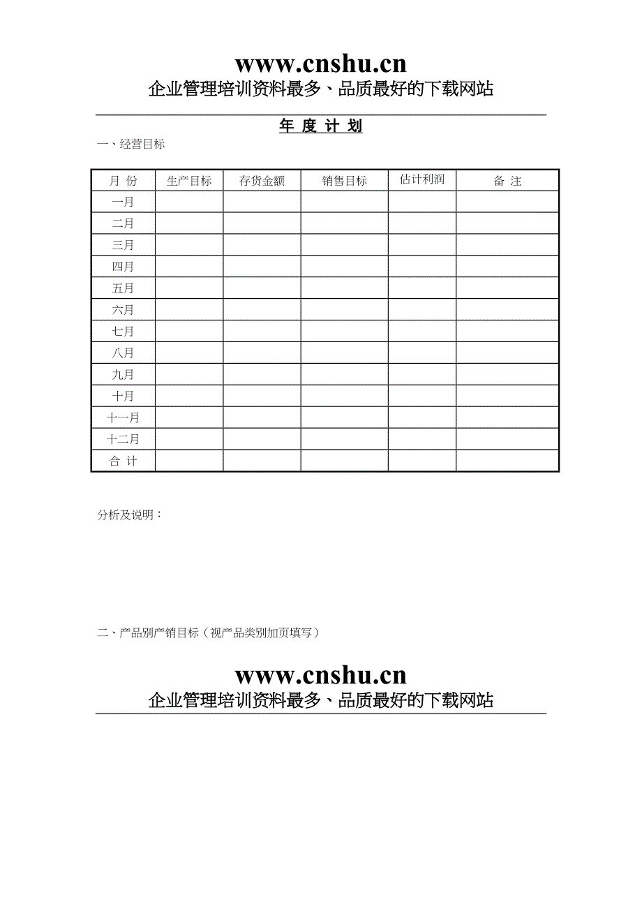 020201_ (2)（天选打工人）.docx_第1页