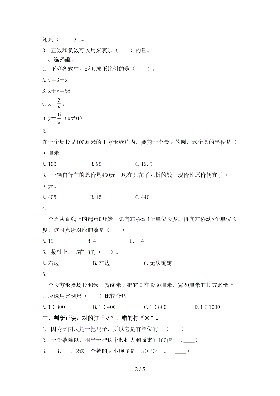 六年级数学上学期第二次月考考试必考题_第2页