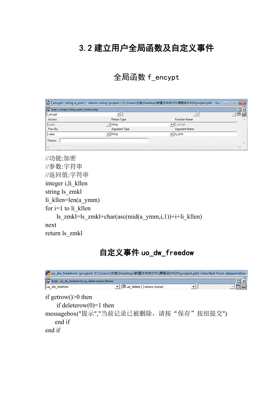 项目管理系统最后结果_第3页