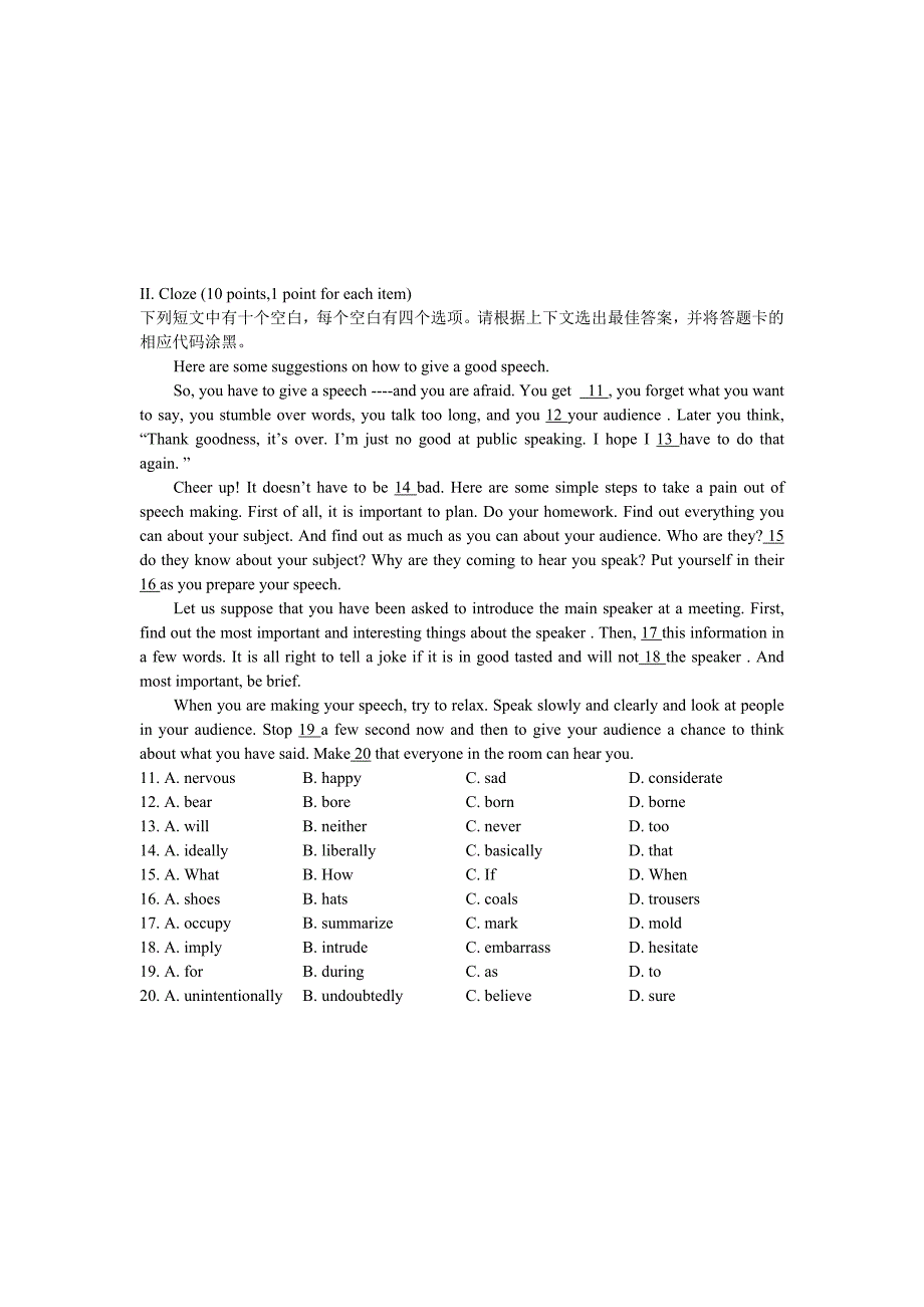 自考英语试卷_第2页