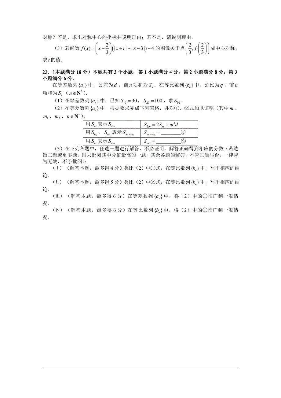 上海高三数学_上海市卢湾区2010届高三上学期期末考试数学试卷.doc_第3页