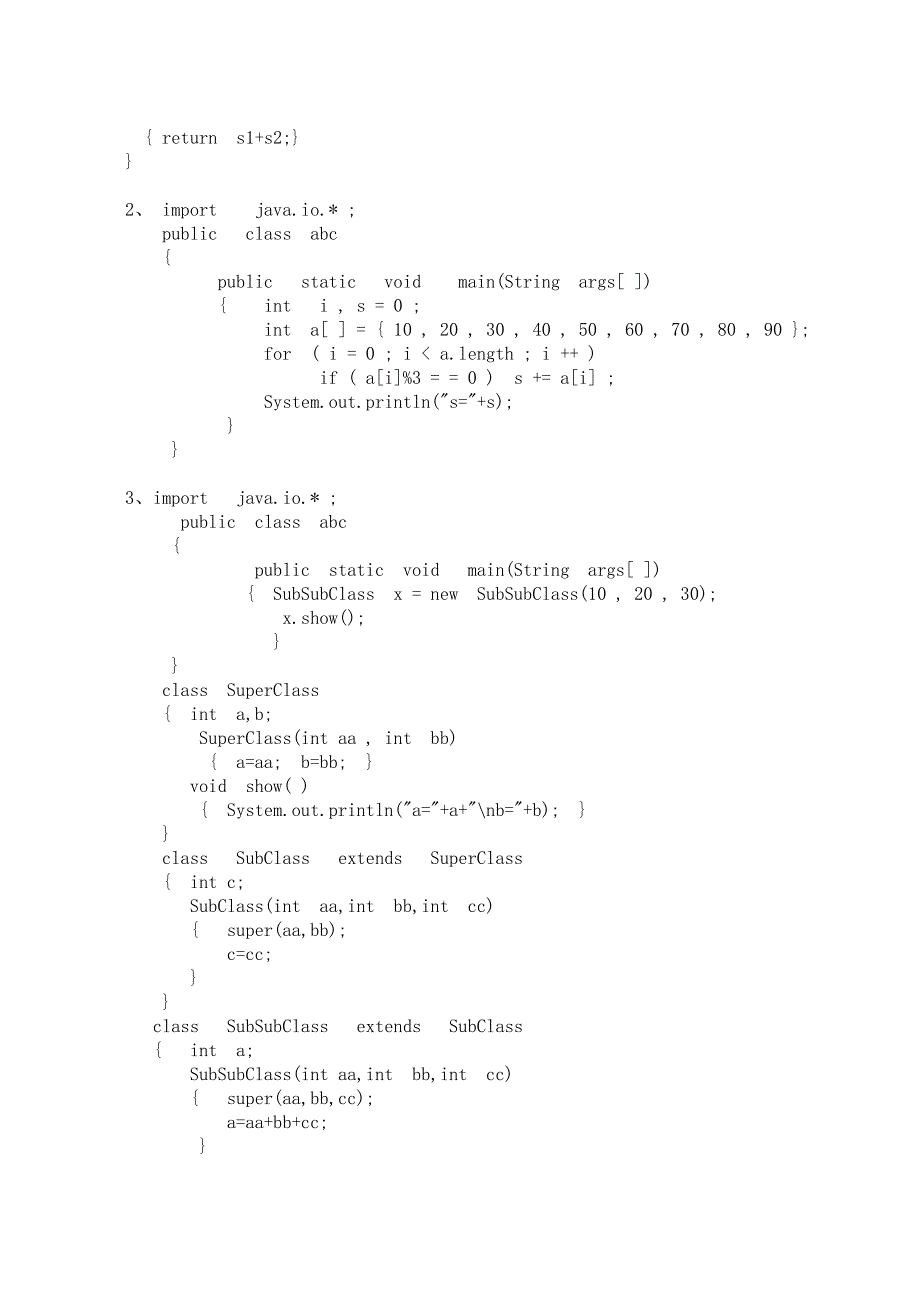 Java面向对象程序设计试卷_第4页