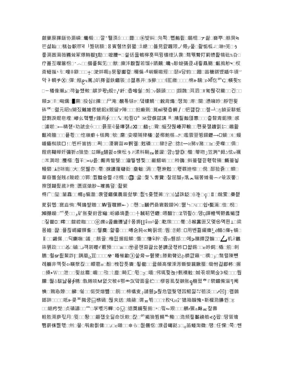 英语教师工作计划范文_第5页