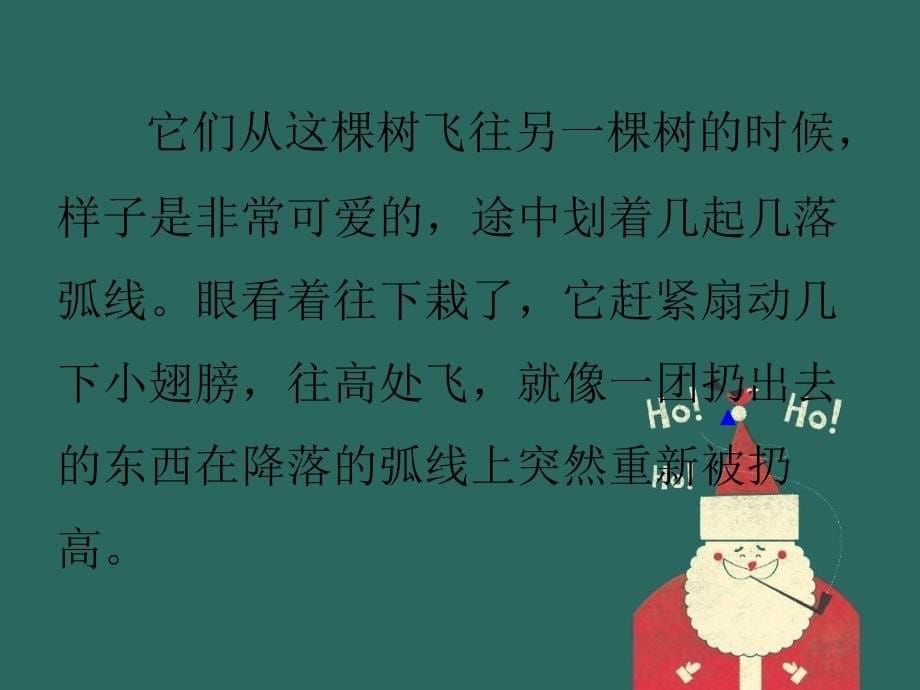 五年级语文下册隔窗看雀1课件鄂教版课件_第5页