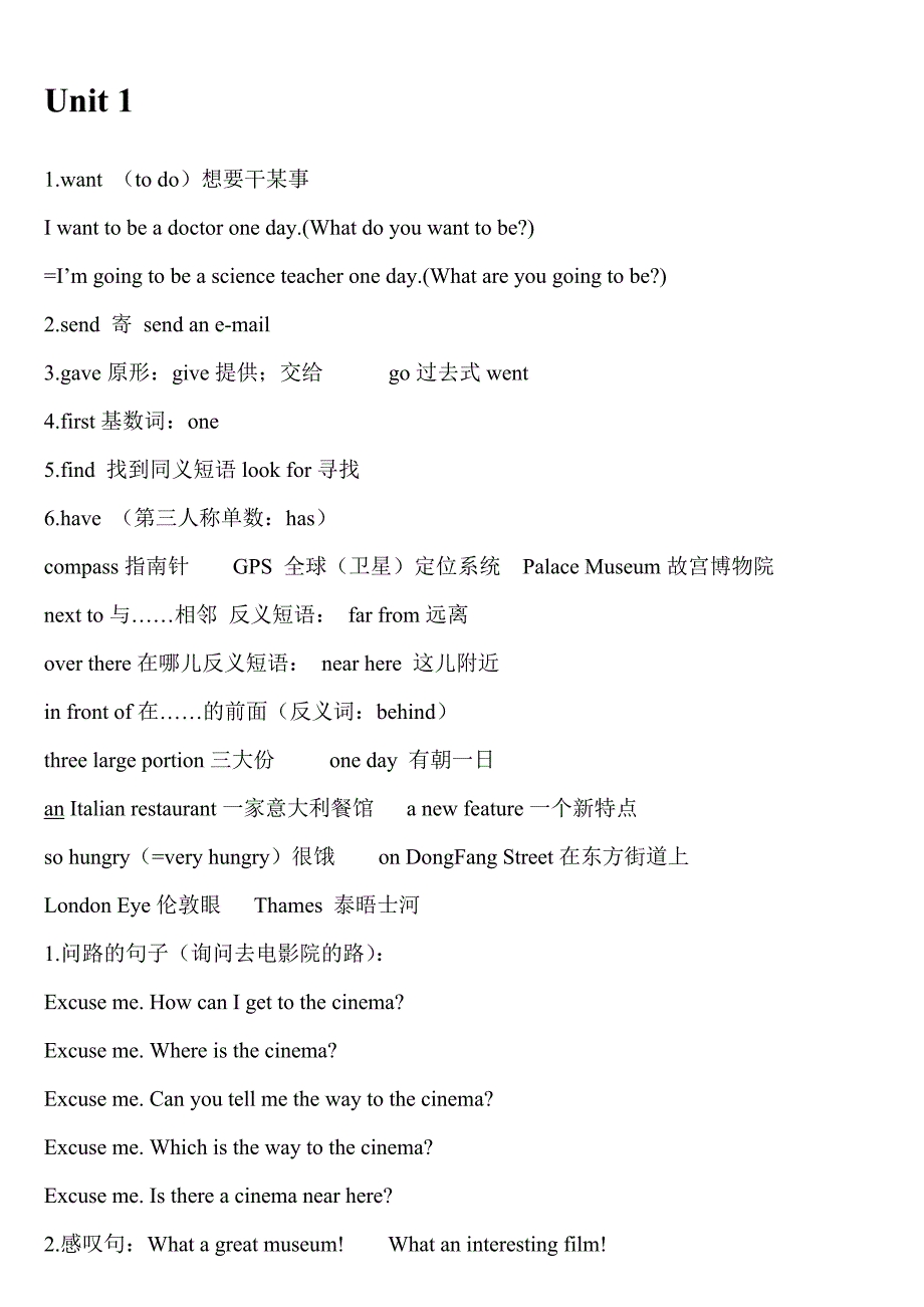 新版六年级英语上期中复习资料_第1页