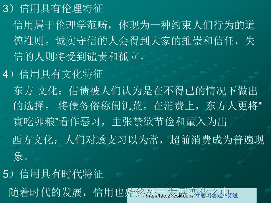 房地产估价师房地产基本制度与政策试题_第4页