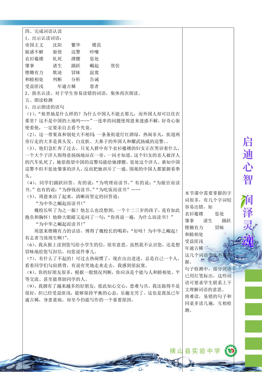 四年级语文上册第七单元自学检测第一课时_第3页