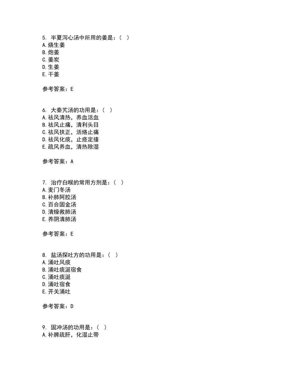 北京中医药大学21春《方剂学Z》离线作业2参考答案94_第2页