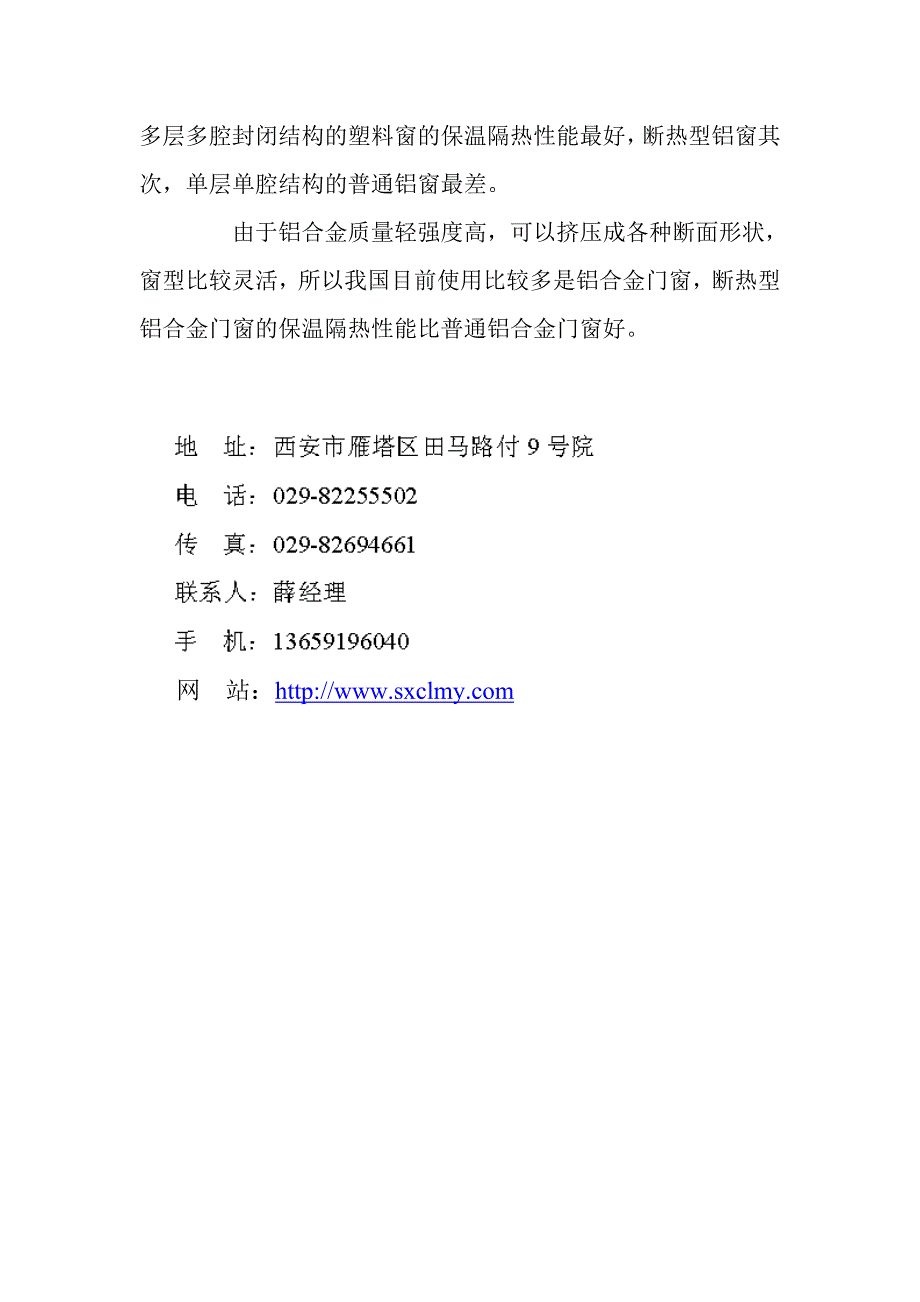 陕西肯德基门.doc_第4页