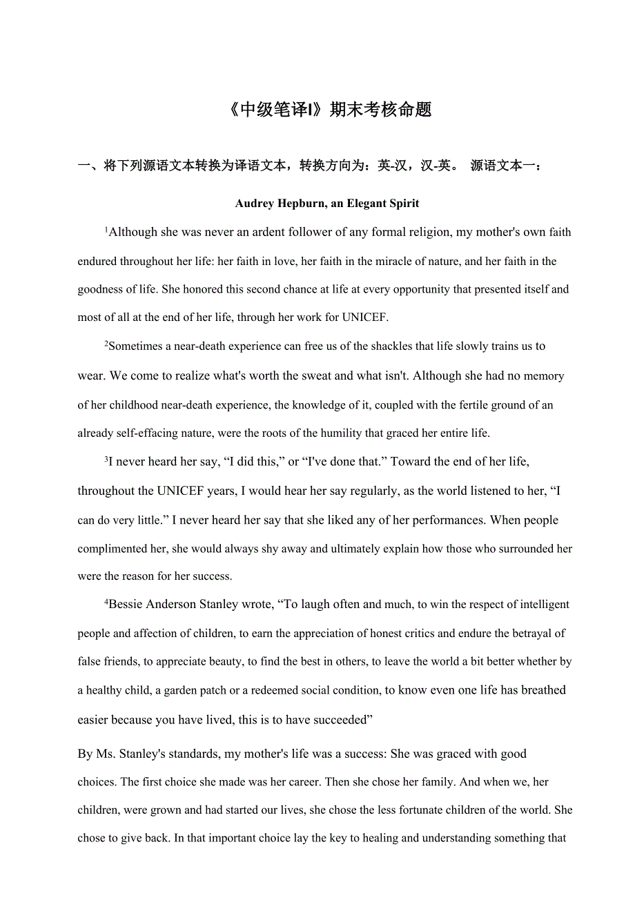 对语篇翻译中中西思维差异的理解和认识_第1页