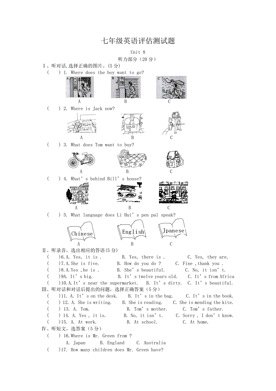 3【单元测试三】Unit8（教育精品）_第1页