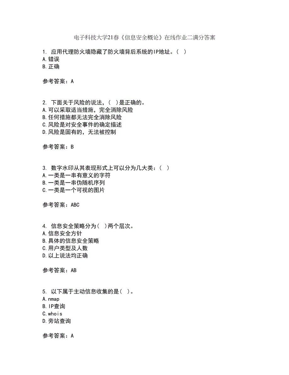 电子科技大学21春《信息安全概论》在线作业二满分答案_28_第1页