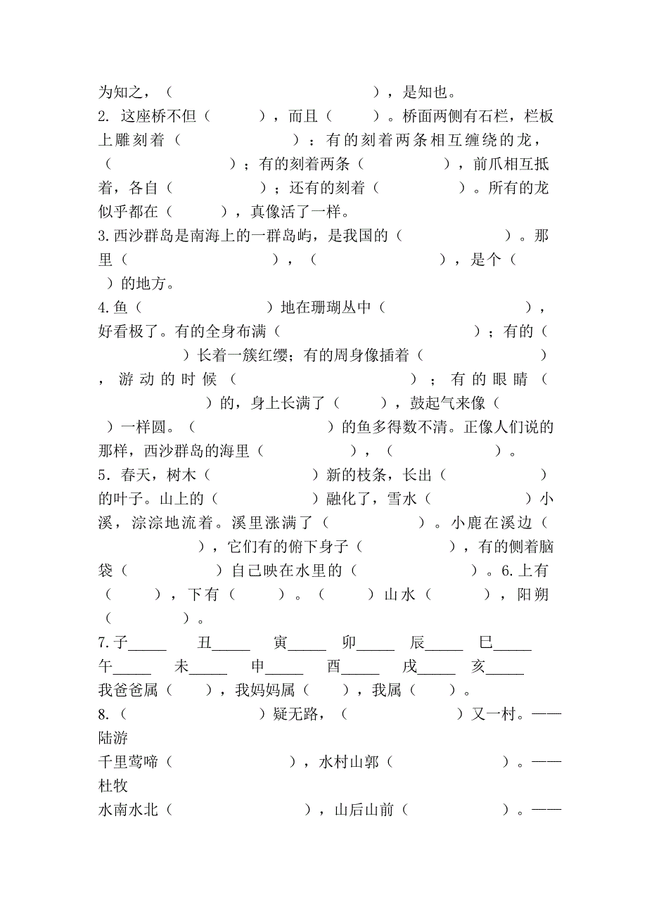 第五六单元基础检测_第2页